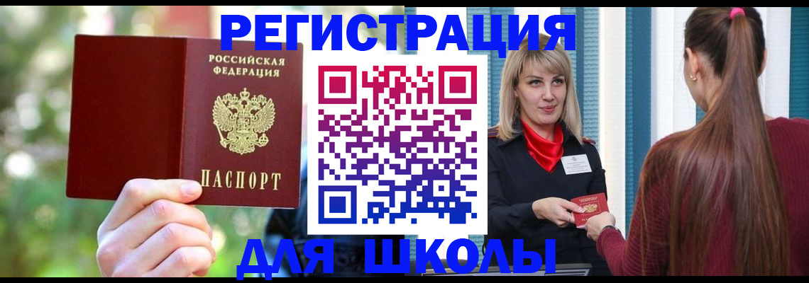 временная регистрация в квартире в Свободном